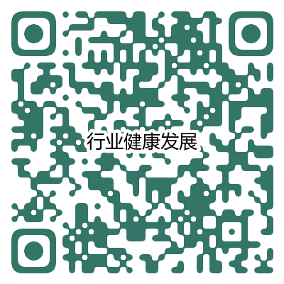 行业健康发展.png